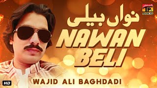 Nawan Belli  Wajid Ali Baghdadi  Latest Punjabi and Saraiki Song 2020  TP Gold [upl. by Orlantha]