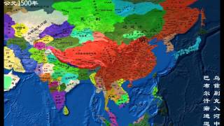 中国历史地图 Historical Atlas of China [upl. by Otanod]