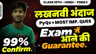 Class 10 Hindi chapter 1 Lakhnavi Andaaz PYQs  Important Questions  Term 2  कृतिका  10th Term 2 [upl. by Notnel]