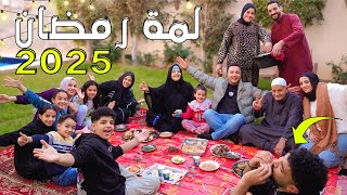 عزوومة ووليمة العيلة 🐳اول يوم في رمضان 🌛 مراتي قامت بيها لوحدها 🎉 [upl. by Annhoj]