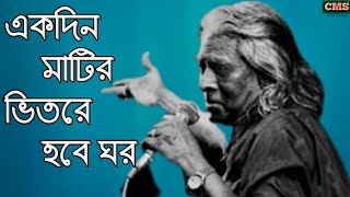 একদিন মাটির ভিতরে হবে ঘর রে মন আমার  Bangla Gaan  Travel Vlog  Best Sad Song Ever  Baul Gan [upl. by Yasnil]