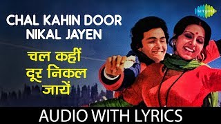 Chal Kahin Door Nikal with lyrics  चल कहीं दूर  Lata  Kishore  MohdRafi  Rishi Kapoor [upl. by Constantino]