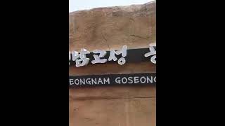 Korea Goseong Dinosaur World Expo [upl. by Pinette]