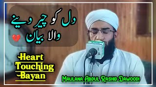 Heart💗BursTinG💗Bayan By Maulana Abdul Rashid Dawoodi  IslamicAdvisortsa [upl. by Naresh45]