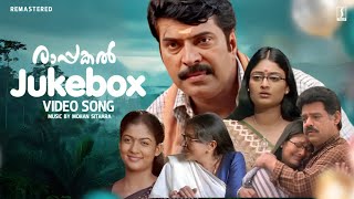 Rappakal Movie Song Jukebox  Mohan Sithara  K S Chithra  Madhu Balakrishnan  Vijay Yesudas [upl. by Hayidan]