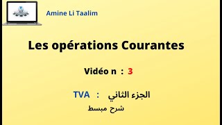 TVA  الجزء الثاني [upl. by Haland]