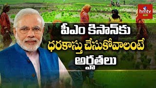 PM Kisan Samman Nidhi Eligibility amp Details  hmtv Agri [upl. by Aniuqaoj412]