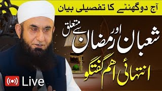 Full Bayan  Shab E Barat 15 Shaban  Maulana Tariq Jameel Latest Bayan 19 April 2019 [upl. by Williamsen]