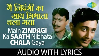 Main Zindagi Ka Saath Nibhata Chala with lyrics  मैं ज़िन्दगी का साथ निभाता के बोल  Mohammed Rafi [upl. by Neelasor]