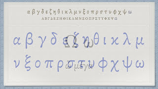 The Greek Alphabet Koine Era Pronunciation [upl. by Iahc]