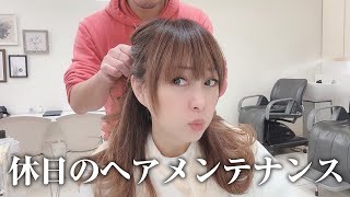 【美容室VLOG】いつもの美容室の一コマ [upl. by Gwyn]