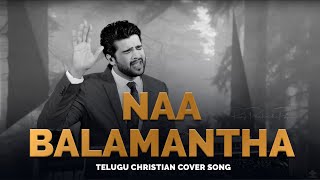 Naa Balamantha  Cover  Raj Prakash Paul  Telugu Christian Song [upl. by Aziza]