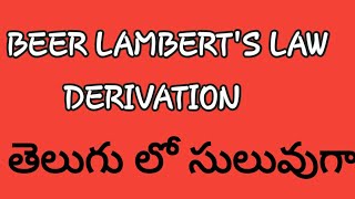 Derivation of Beer  Lamberts law in telugu [upl. by Ready981]