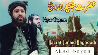 Hazrat Junaid Baghdadi  Akad Bayan  Hafiz Aadil Siddiqui  New Bayan [upl. by Ennirak468]