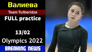 Breaking news Kamila VALIEVA  FULL practice OG 13022022 [upl. by Aihseuqal742]