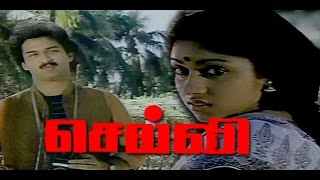 Selvi  Revathi Suresh  Tamil Full Movie [upl. by Haiacim]