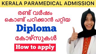 Paramedical Diploma Courses in KeralaHow to apply📌 [upl. by Felty]