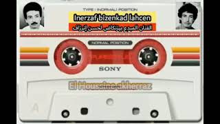 امارك اقديم بيزنكاض ♥اداغ إعفو ربي [upl. by Jonis]