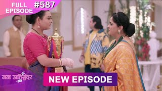 Mann Atisundar  2 March 2025  Full Episode 587  Full HD Newepisode  Dangal TV [upl. by Reprah581]