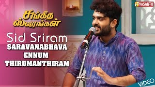 Sid Sriram  Saravanabhava Ennum Thirumanthiram  Carnatic Vocal [upl. by Layman432]