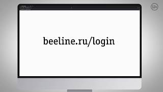 Как войти в личный кабинет через сайт beelineru [upl. by Slrahc]