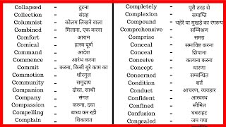 9  Common Vocabulary with Hindi Words Meaning  Learn English Vocabulary Word  YouTube Dictionary [upl. by Milewski848]