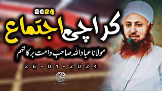 Life Changing Bayan By Molana Ibadullah Sahab At Karachi Ijtema 2024  Emaan O Yaqeen Official [upl. by Anceline527]