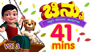 Chinnu Kannada Rhymes for Children Vol 3 [upl. by Nalyr]