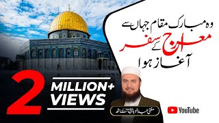 Al Isra amp Miraj  Al Aqsa  Must Watch  Mufti Abdul Wahab [upl. by Theobald954]