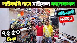 Bicycle Price In Bangladesh 2025 New Gear Cycle Collection In BD Veloce Cycle Price In BD 2024 [upl. by Bertold]