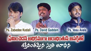 Preminchedan Adhikamuga ప్రేమించెదన్ అధికముగా worship song [upl. by Nodnart]