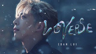 Edan 呂爵安 《LOVERSE》 Official Music Video [upl. by Deeas]