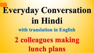 Everyday Conversation in Hindi 1  Learn Hindi through English [upl. by Pas393]