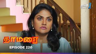 Thamarai  Episode 220  தாமரை  Thanthi One  24th December 2024 [upl. by Barber]