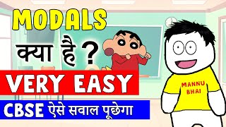 Modals in English Grammar  Modals in Hindi Language  what are modals [upl. by Sukey768]