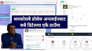 Online Shram Swikirti in nepal Step By Step Full Process । अनलाईनमा पुन श्रम स्विकृती लिने प्रकृया [upl. by Acinoed]