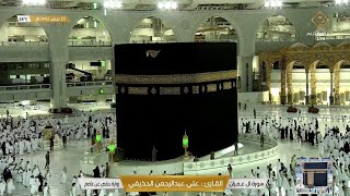 🔴Al Masjed Al Haram Live kaabalive Mecca live today Live Makka HD 28125 735 PM المسجد الحرام [upl. by Anieral335]