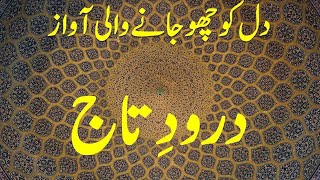 Durood e Taj  Beautiful Recitation [upl. by Harihs]