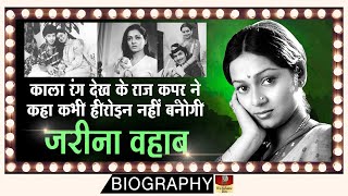 Zareena Wahab  Biography In Hindi  तुम्हे कोई हीरोइन नहीं बनाएगा  काला रंग देख के राज कपूर ने कहा [upl. by Ondrej816]