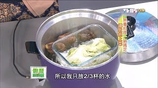 用電鍋煮好菜！譚敦慈專家的「無油料理」一鍋搞定 健康兩點靈完整版 [upl. by Peggi]