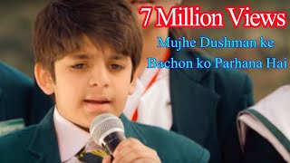 Mujhe Dushman ke Bachon ko Parhana Hai  APS Peshawar 2015 [upl. by Flagler123]