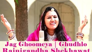 Jag Ghoomiya  Ghudhlo by Rajnigandha Shekhawat  Film Sultan  Rajasthani folk song [upl. by Votaw]