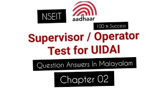 Aadhar Supervisor and Operator Exam 2021  Malayalam  Questions and Answers  Part  2 [upl. by Reube]