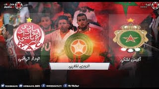 البث المباشرالوداد ضد الجيش الملكي YALA LIVE [upl. by Enirehtahc]