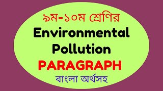 Paragraph Environmental Pollution Explained  SSC English Guide  Class 910 English [upl. by Carlyle]