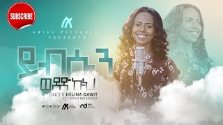 SINGER HELINA DAWIT WITH SINGER FENAN BEFIKADU YIBISUN WEDEDKUH \ይብሱን ወደድኩህ ዘማሪት ህሊና ዳዊት [upl. by Files]