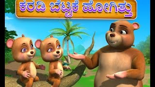 Karadi bettakke hogithu Kannada Rhymes for Children [upl. by Azelea980]