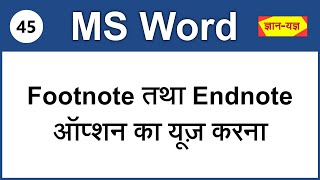 Footnote amp Endnote in MS Word Insert Footnote in MS Word Add Endnote in MS Word Reference Tab 45 [upl. by Ume]