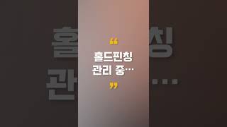 확실한 내성발톱 고민 해결  Ingrown toenail [upl. by Onaicilef]