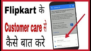 Flipkart ka customer care se kaise baat kare  How to contact flipkart customer care in hindi [upl. by Attayek]